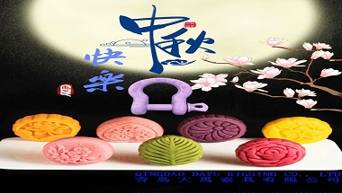 Happy Mid-Autumn Festival 2023